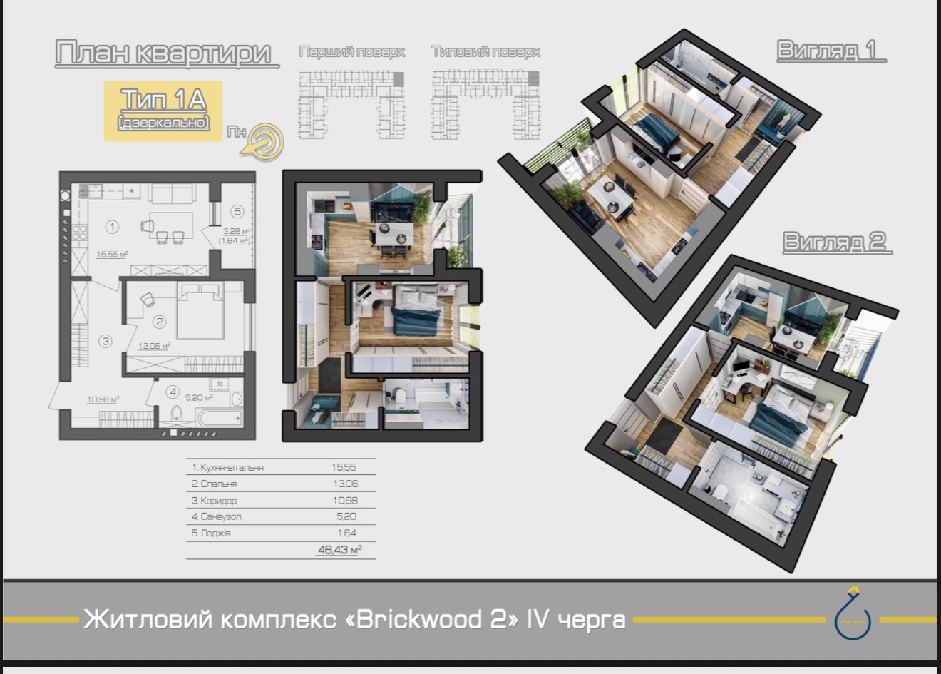 Планування однокімнатної квартири