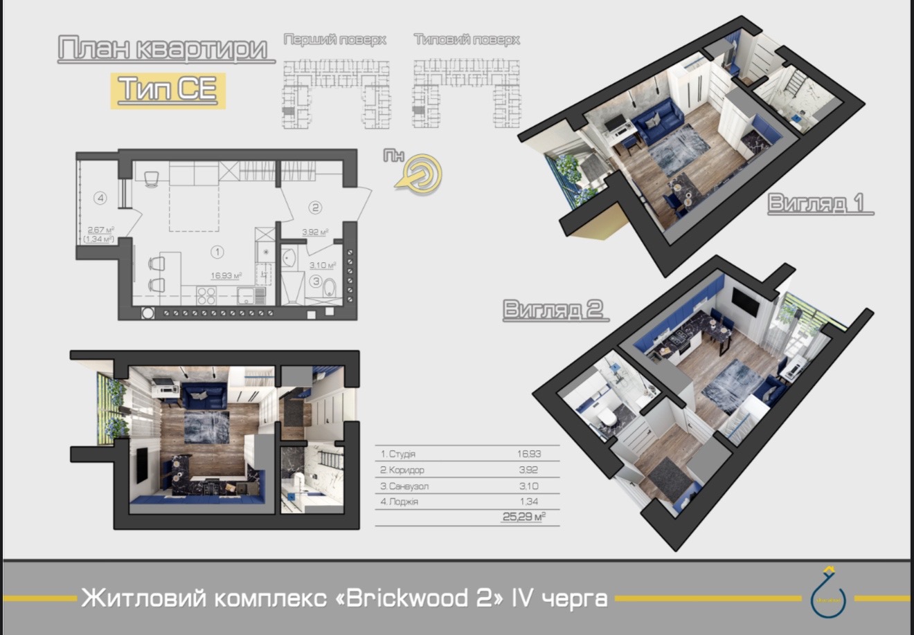 Студії