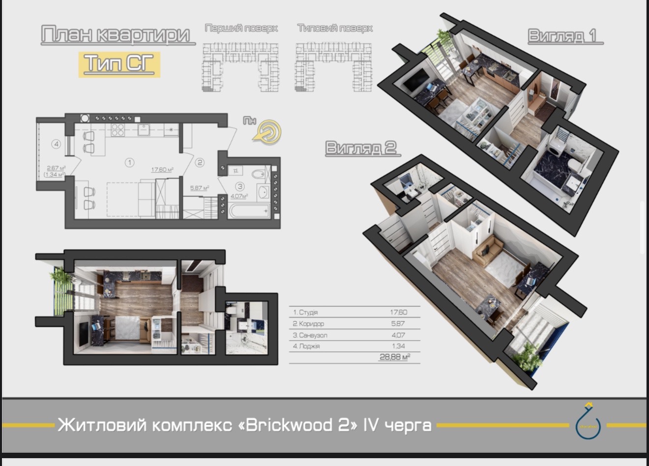 Студії
