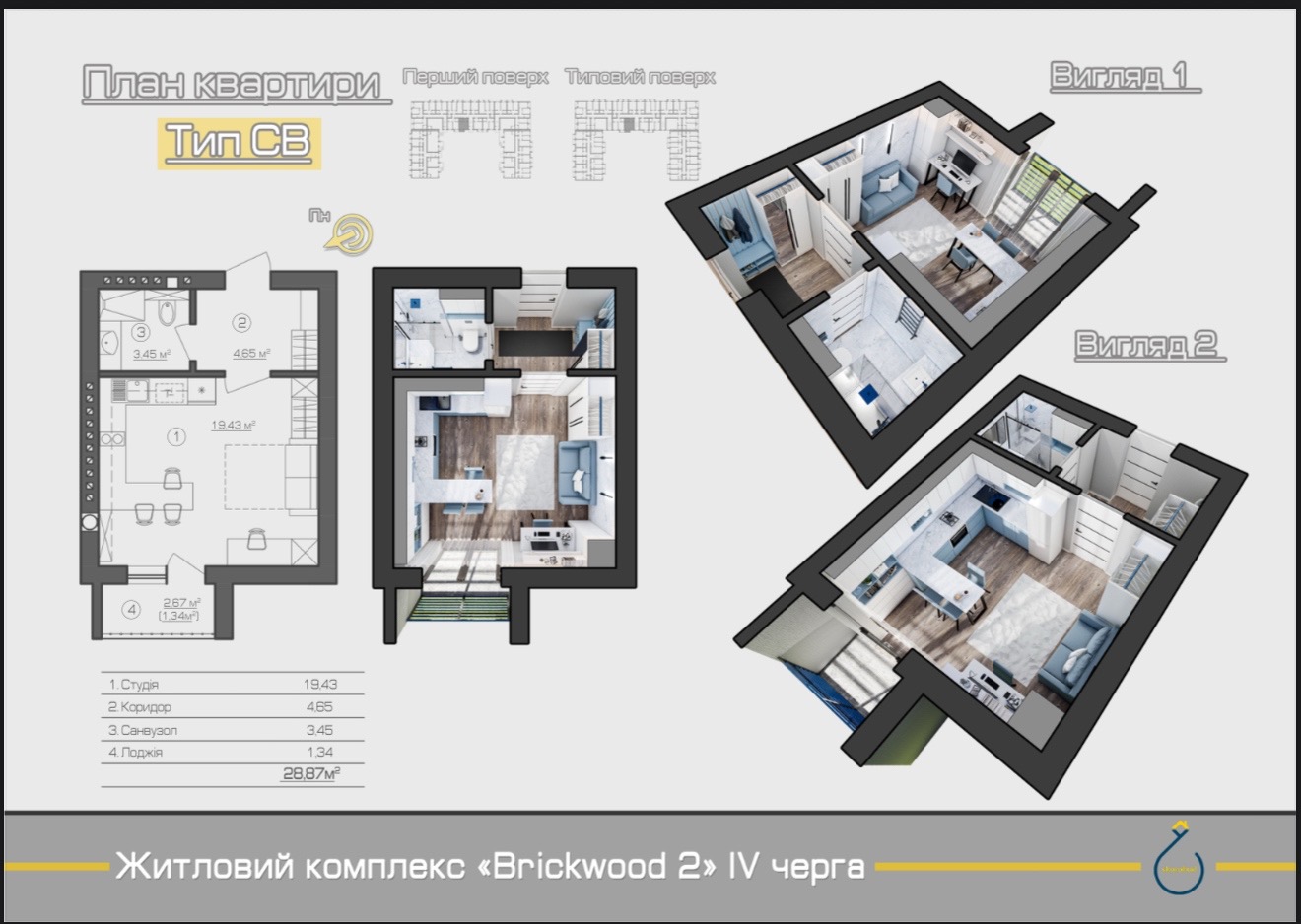 Студії